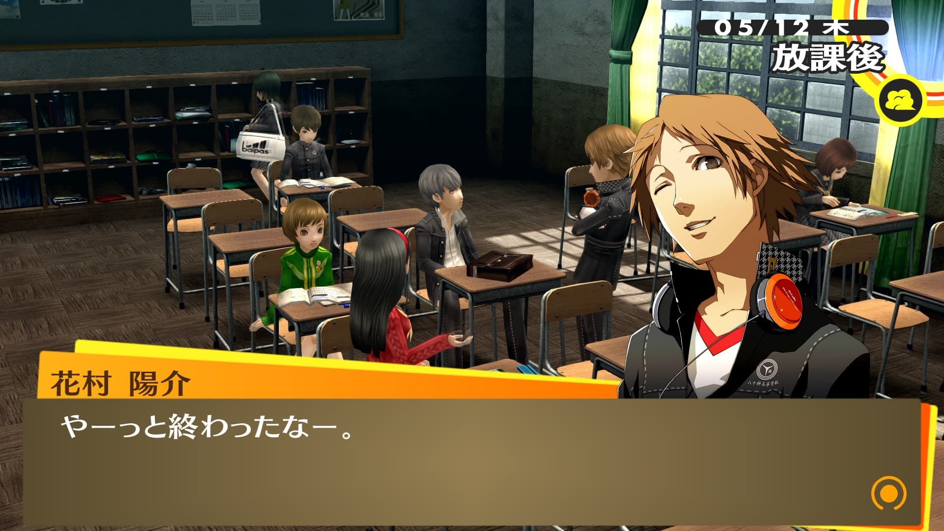 ペルソナ4 ザ・ゴールデン screenshot 4