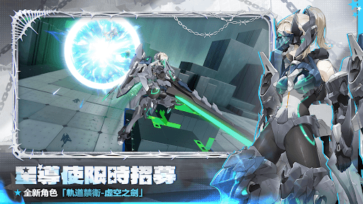 星之翼-機甲美少女 screenshot 4