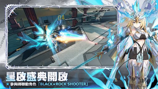 星之翼-機甲美少女 screenshot 1