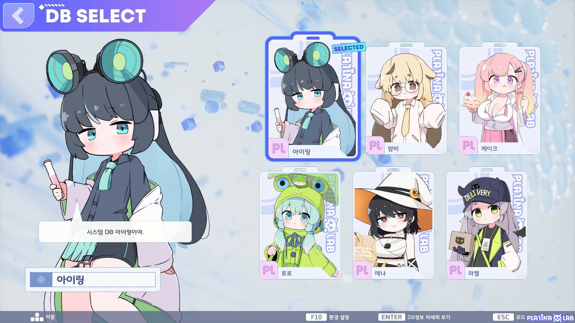 PLATiNA :: LAB (플라티나 랩) screenshot 1