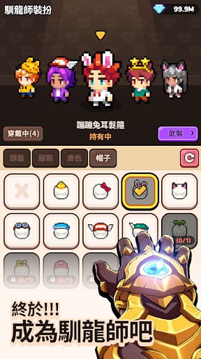 龍村3 screenshot 4