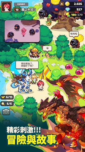龍村3 screenshot 2