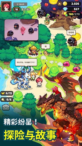龙村3 screenshot 3