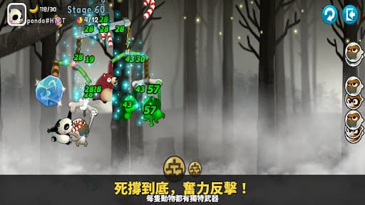 萌獸也瘋狂 screenshot 4