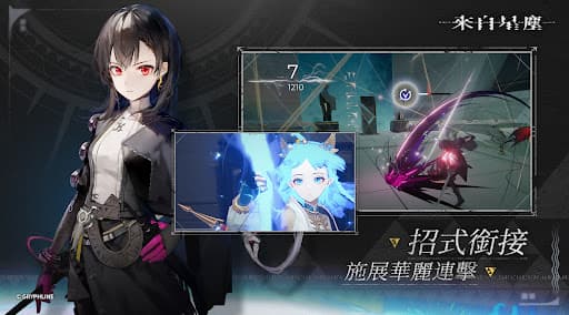 來自星塵 screenshot 2