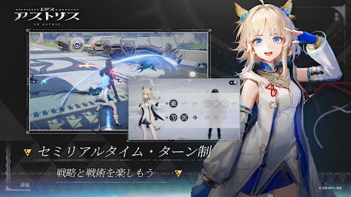 エクスアストリス screenshot 2