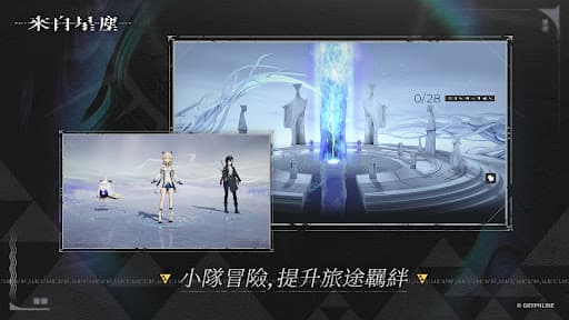 來自星塵 screenshot 3