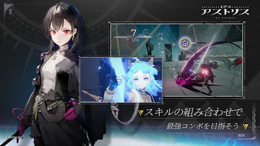 エクスアストリス screenshot 1