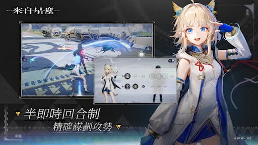 來自星塵 screenshot 4