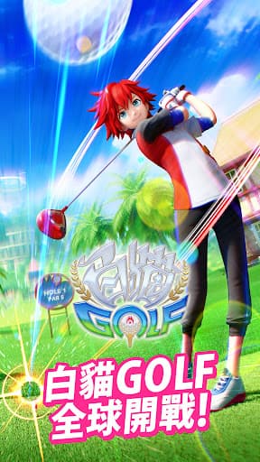 白貓GOLF screenshot 2