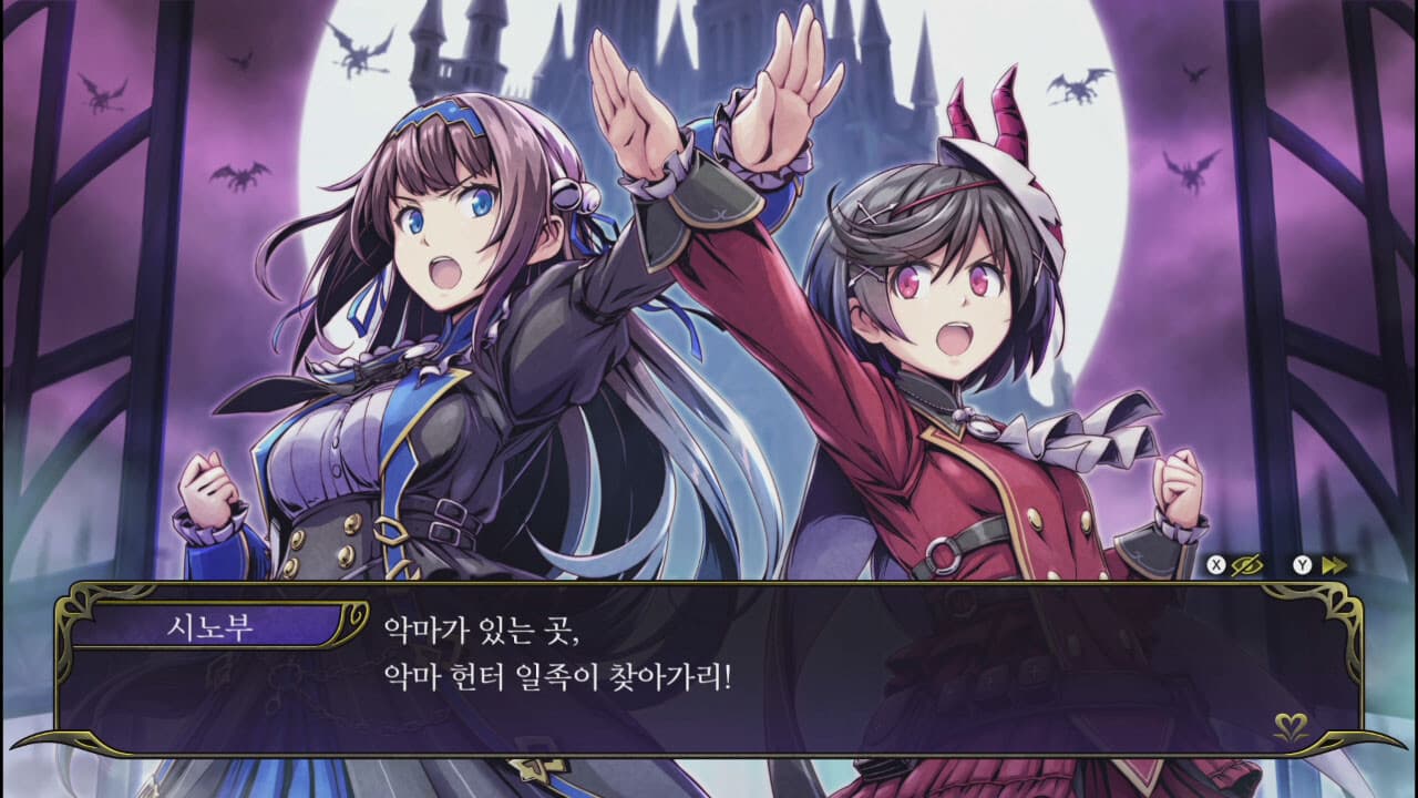 그림 가디언즈: 데몬 퍼지 screenshot 1