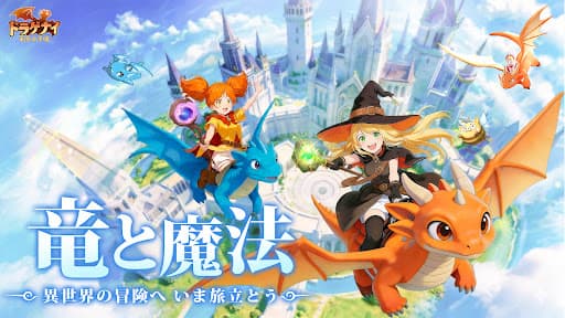 ドラゲナイ:竜騎士学園 screenshot 1