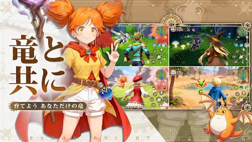 ドラゲナイ:竜騎士学園 screenshot 2