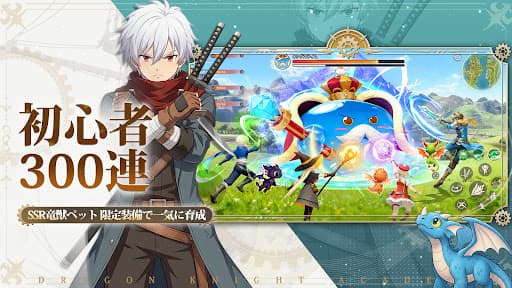 ドラゲナイ:竜騎士学園 screenshot 3