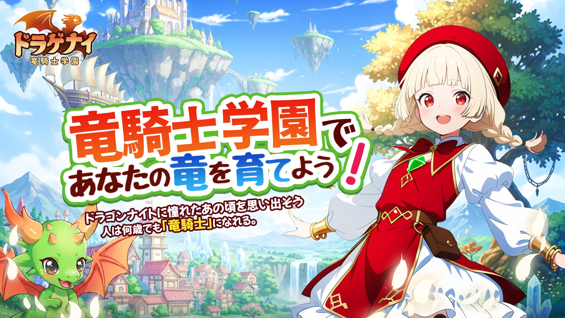 Dragena: Dragon Knight Academy screenshot 2