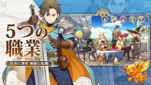 ドラゲナイ:竜騎士学園 screenshot 4