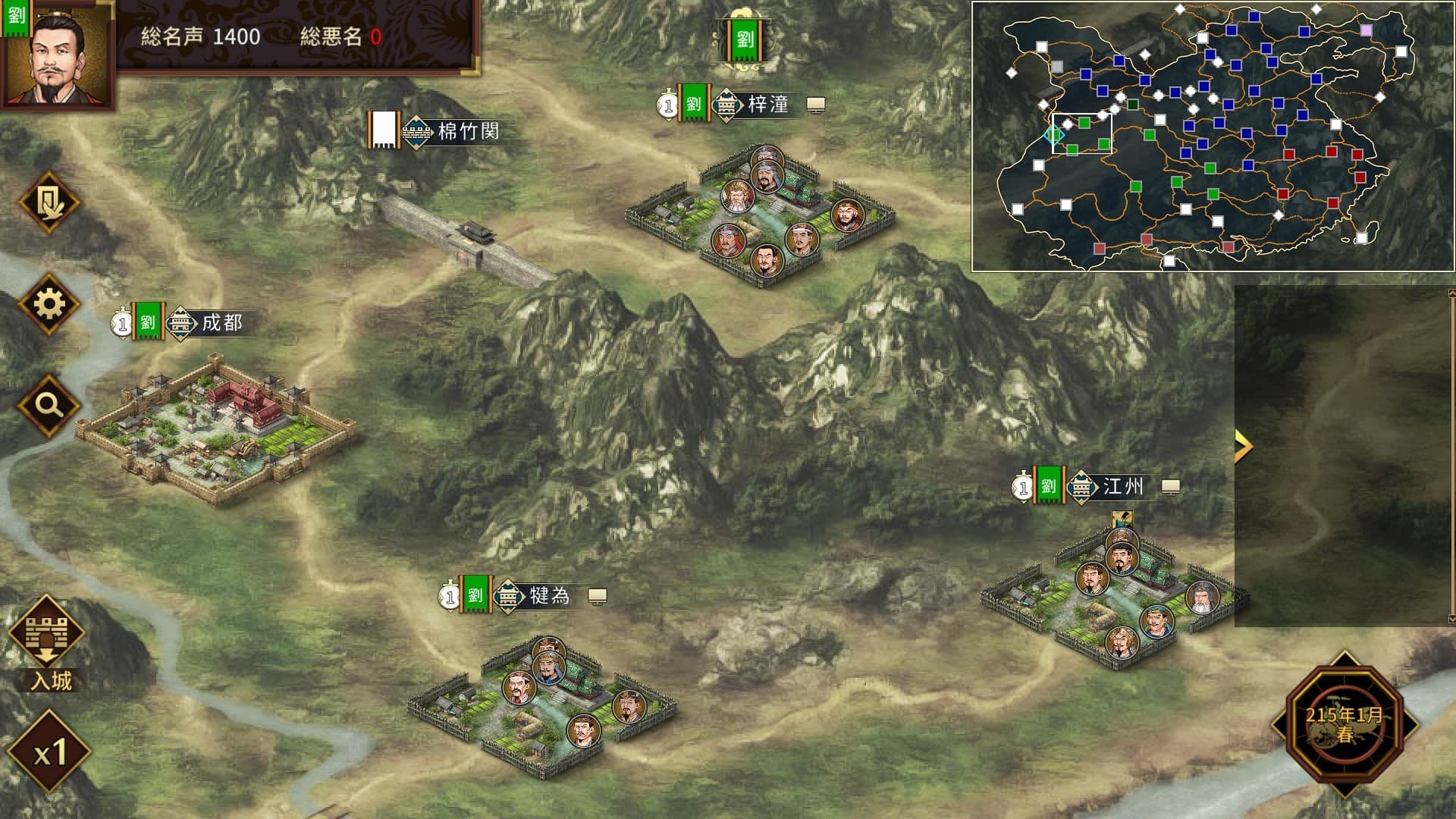 三國志漢末覇業 screenshot 1