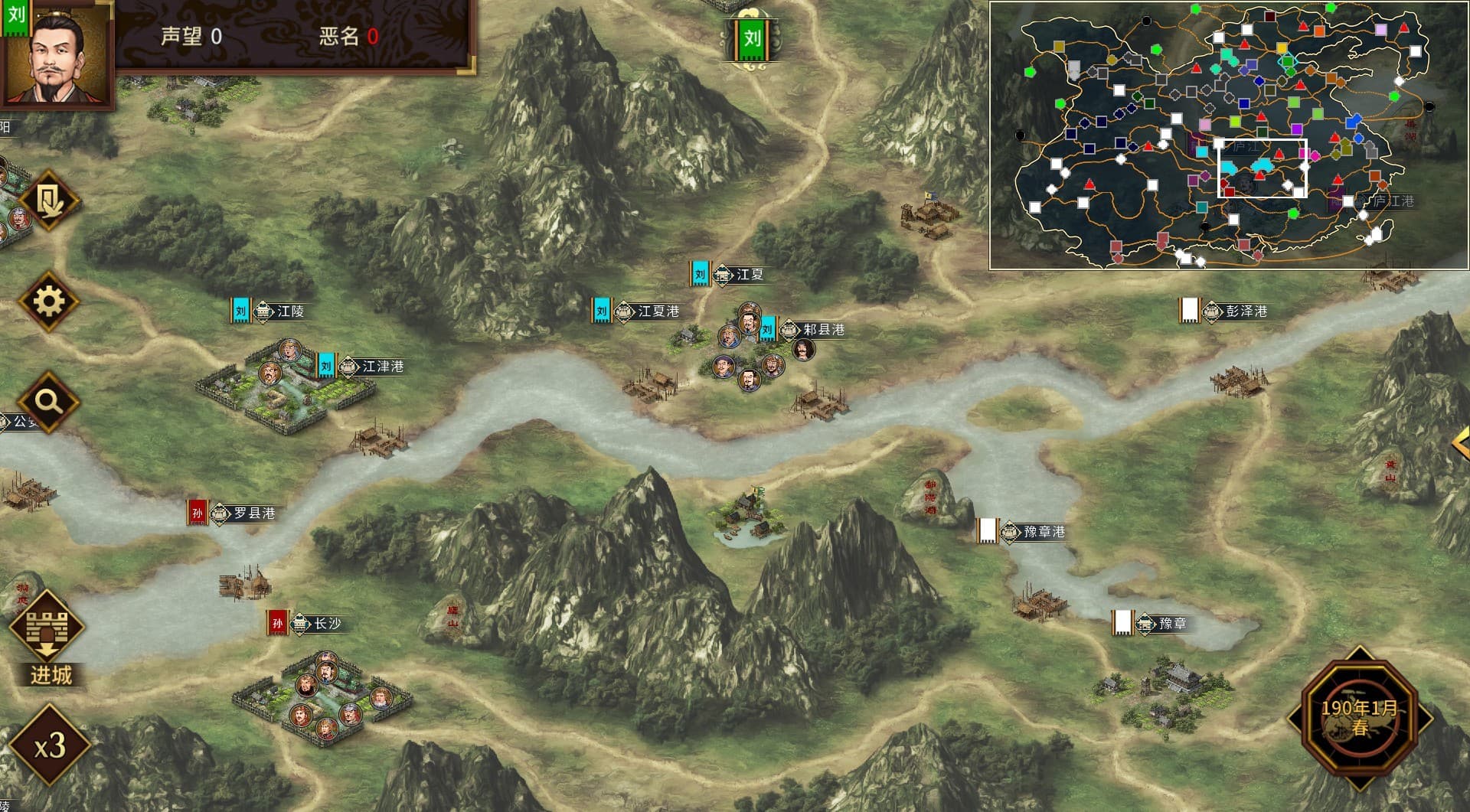 三国志汉末霸业 screenshot 2