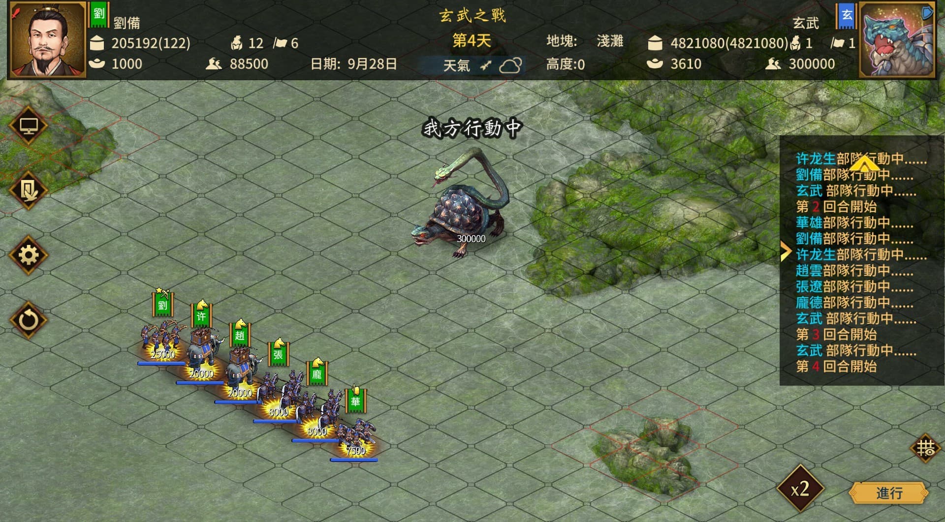 三國志漢末霸業 screenshot 2