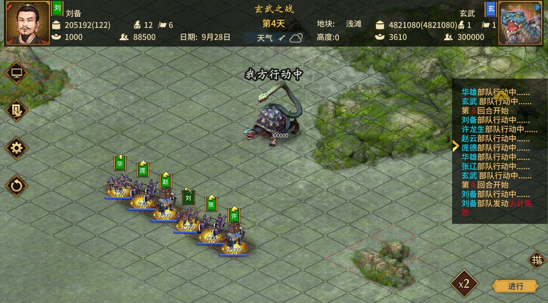三国志汉末霸业 screenshot 3