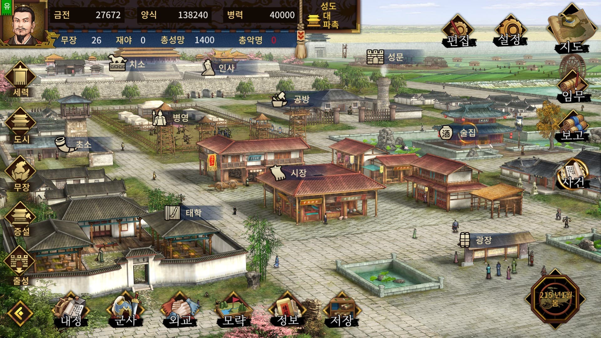 삼국지한말패업 screenshot 4