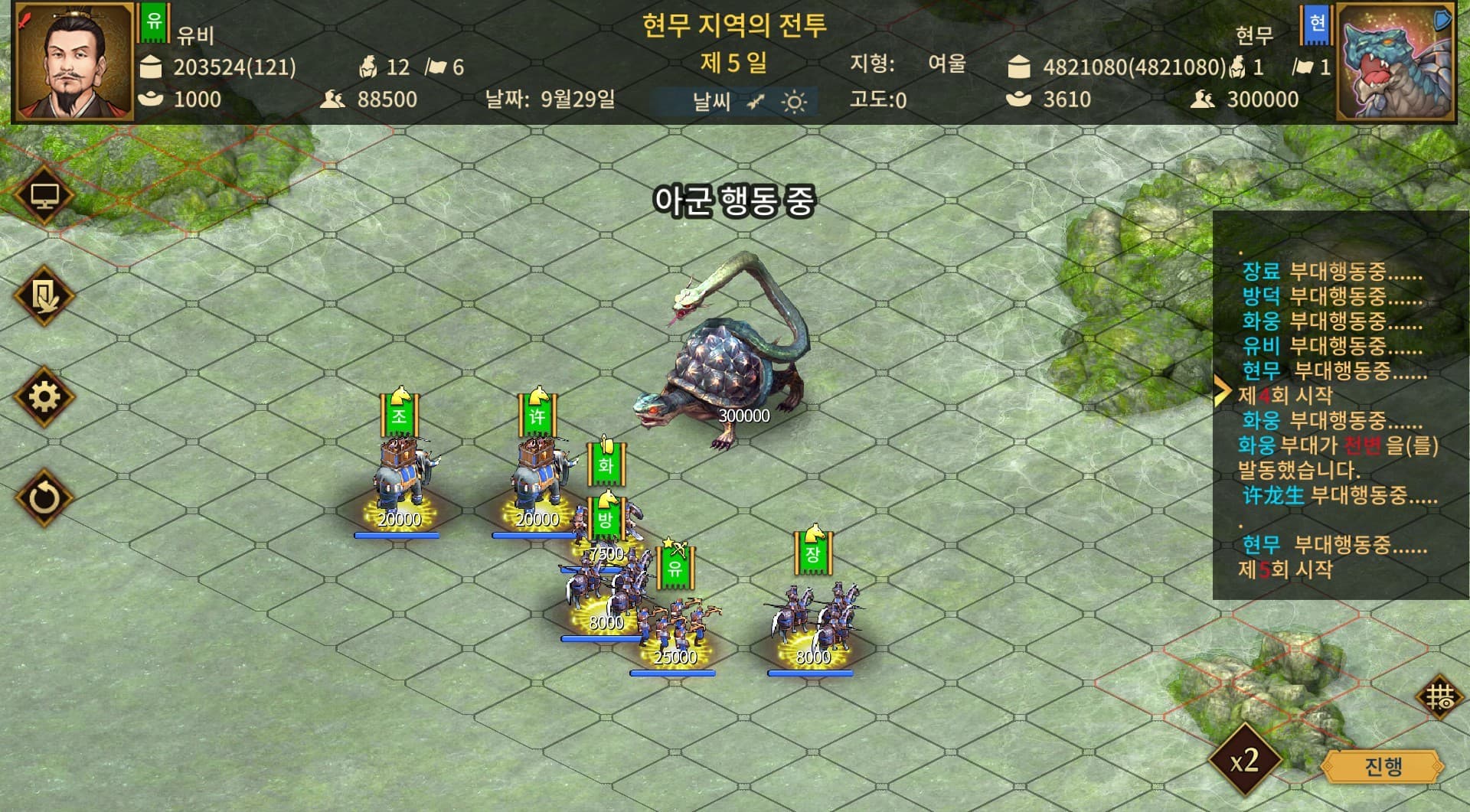 삼국지한말패업 screenshot 1