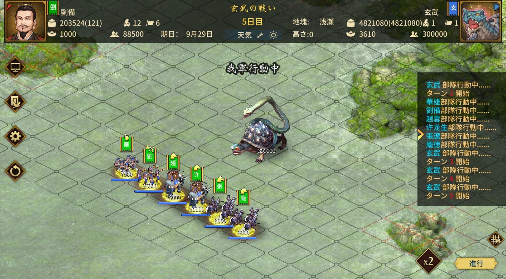 三國志漢末覇業 screenshot 4