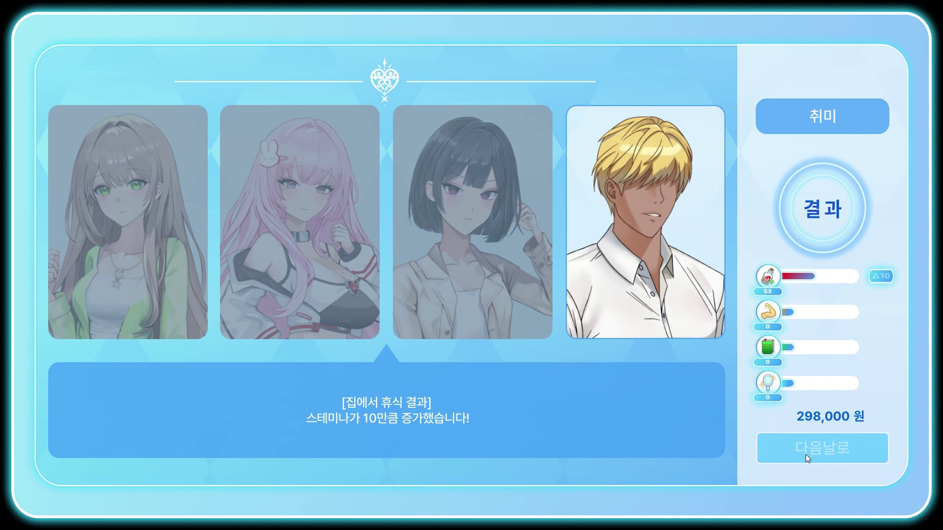 Gold Sun Simulator screenshot 2