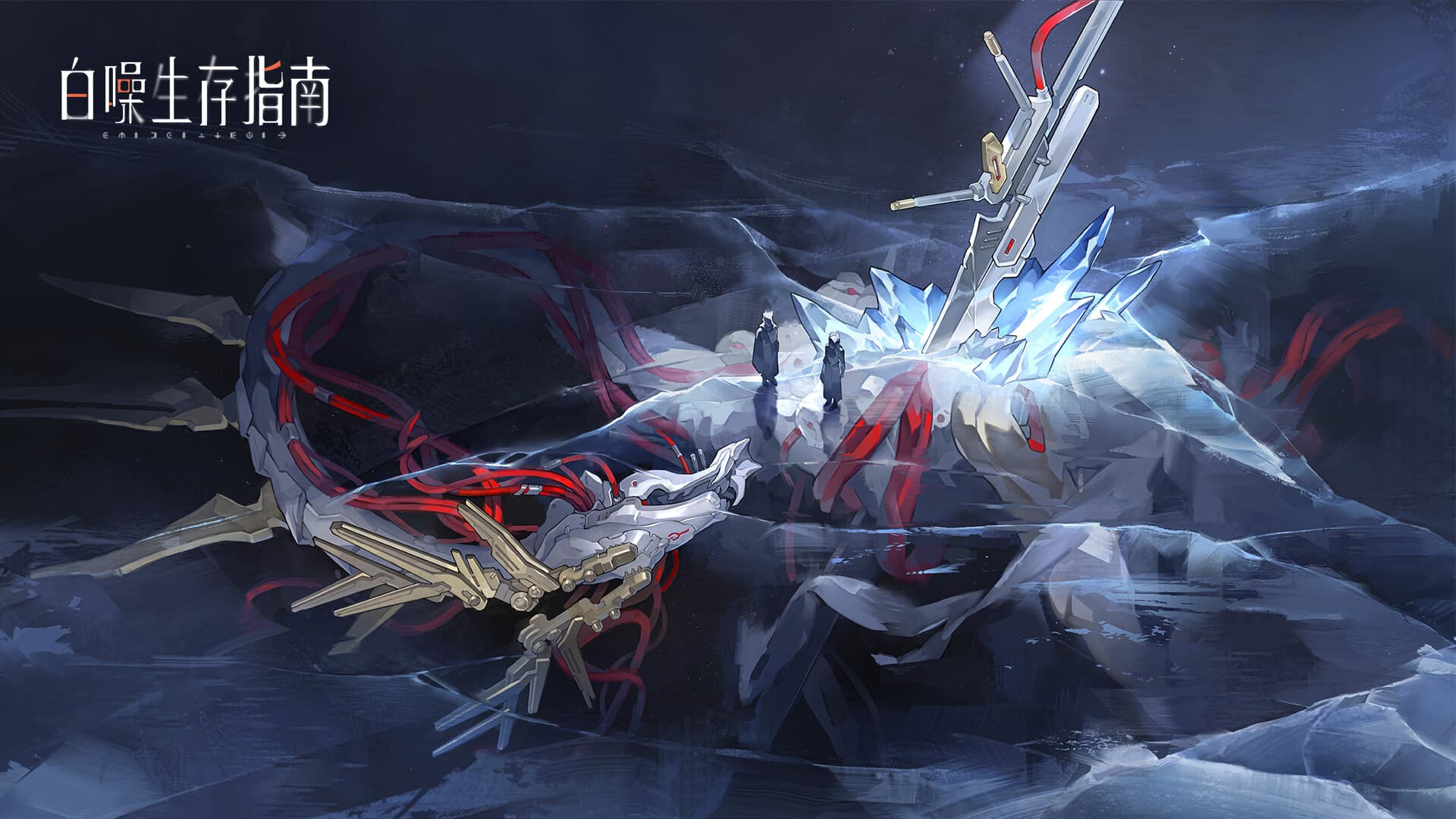 A Survival Guide to White Noise screenshot 3