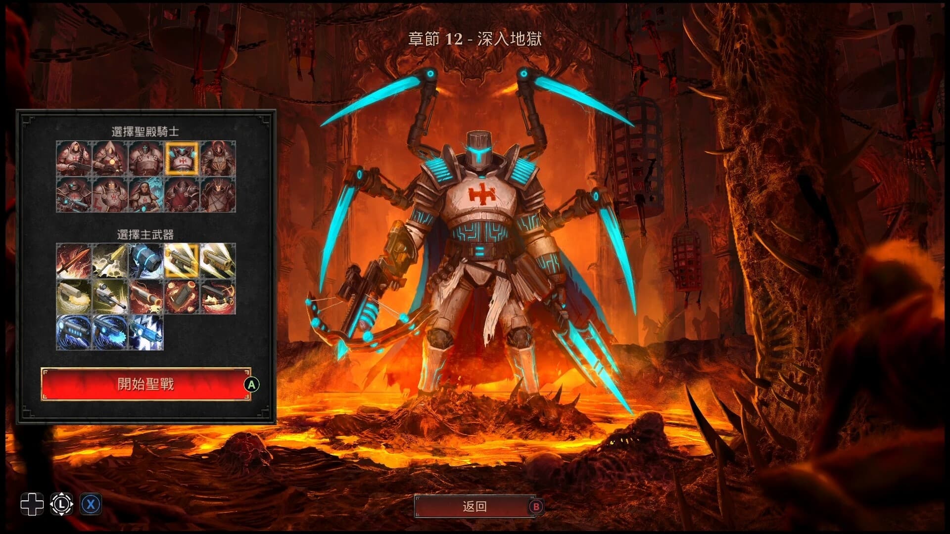 神之軍火 screenshot 2