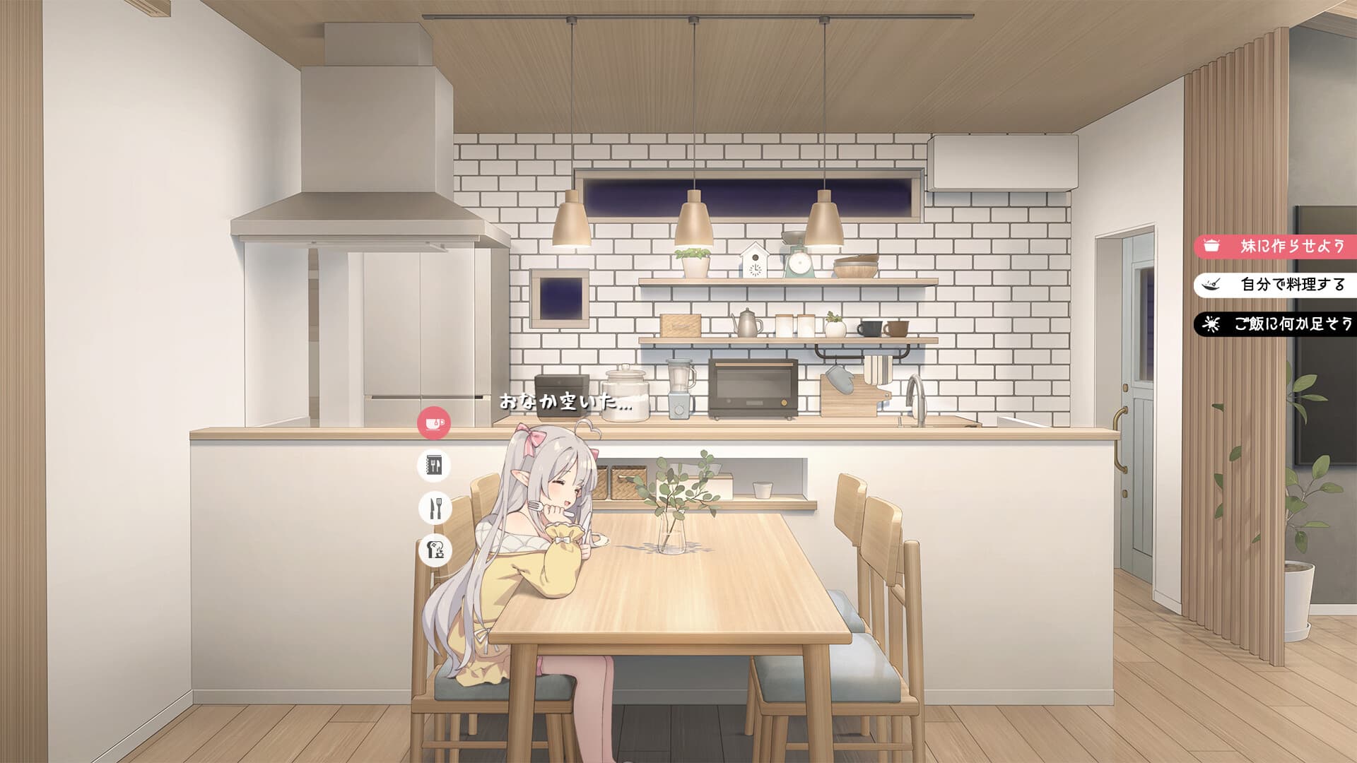 存在感薄い妹との簡単生活 screenshot 4