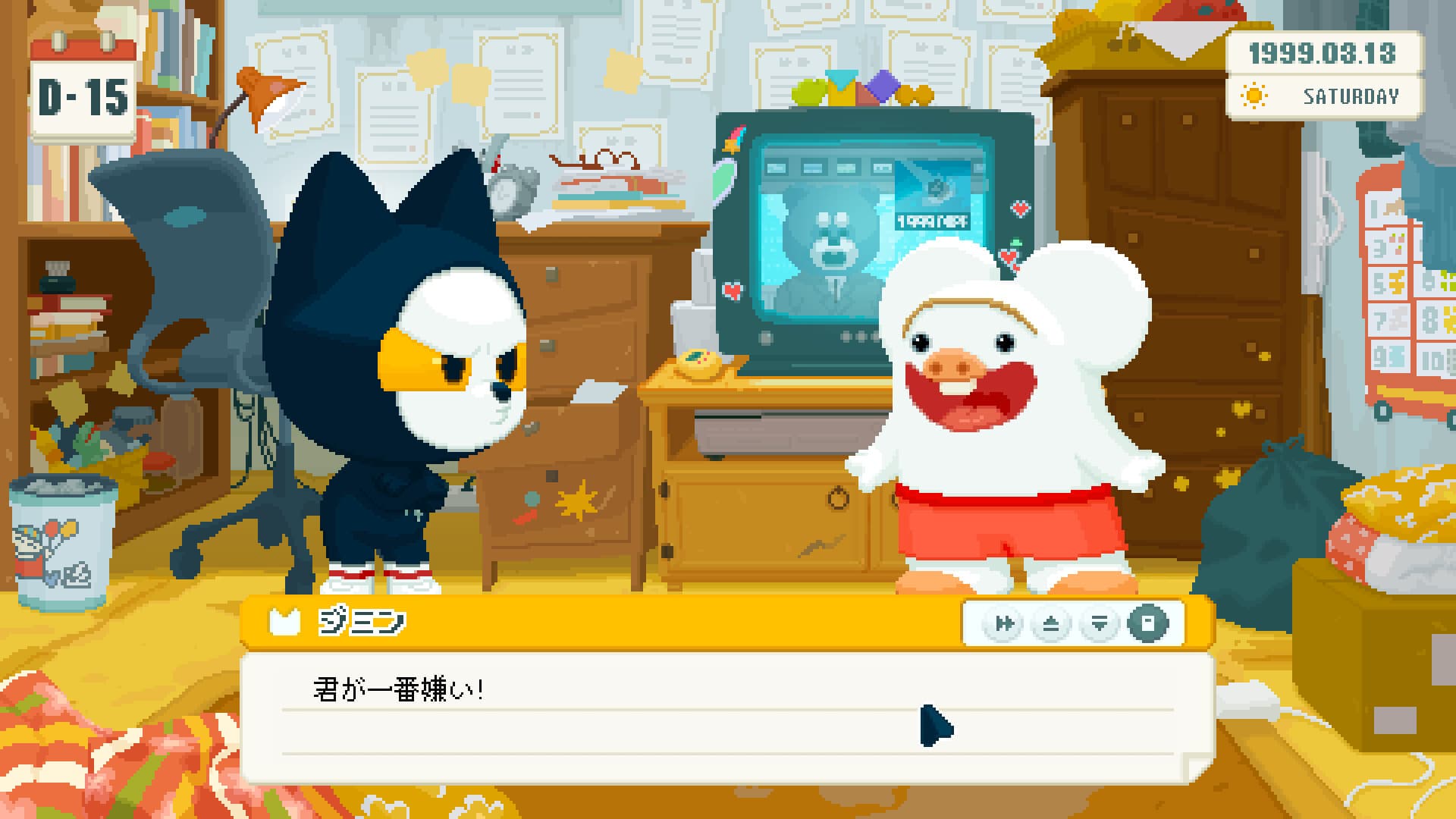 わたしのパーティにきて! screenshot 4