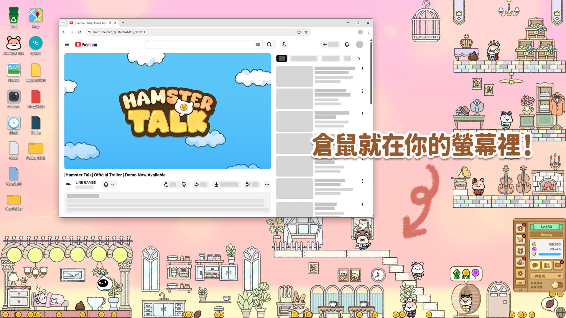 倉鼠萌語 screenshot 4