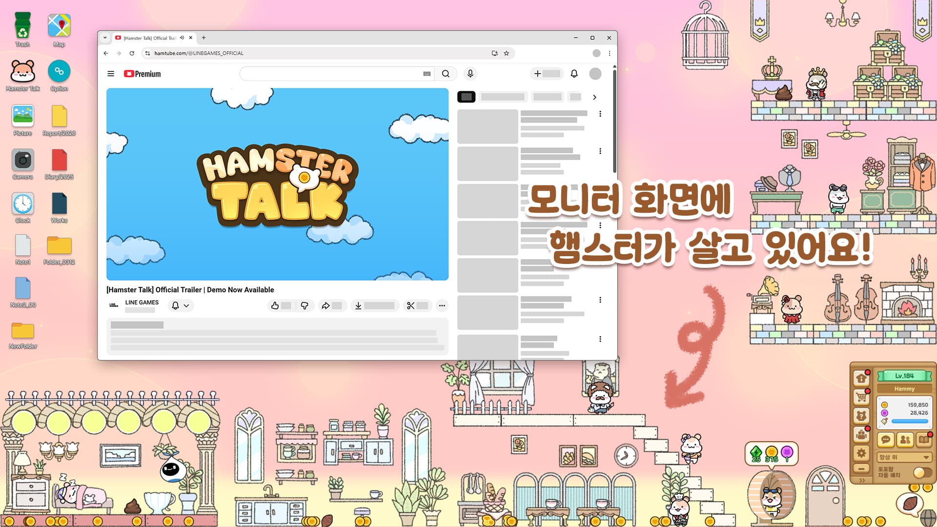 햄스터 톡 screenshot 3