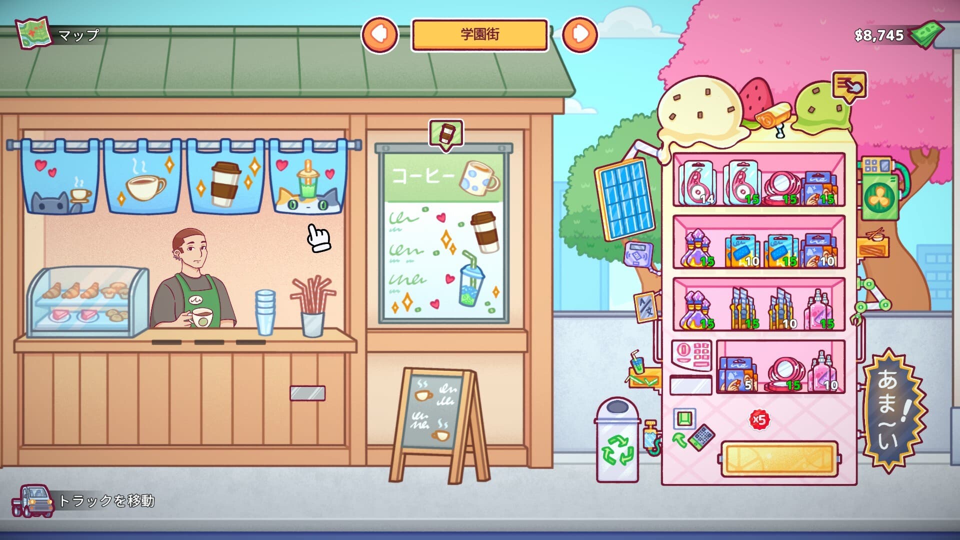 自販機シミュレーター screenshot 2