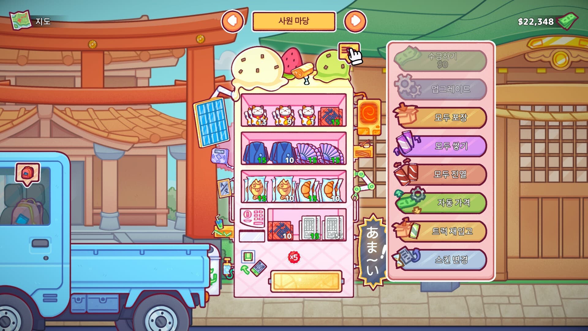 자판기 시뮬레이터 screenshot 3