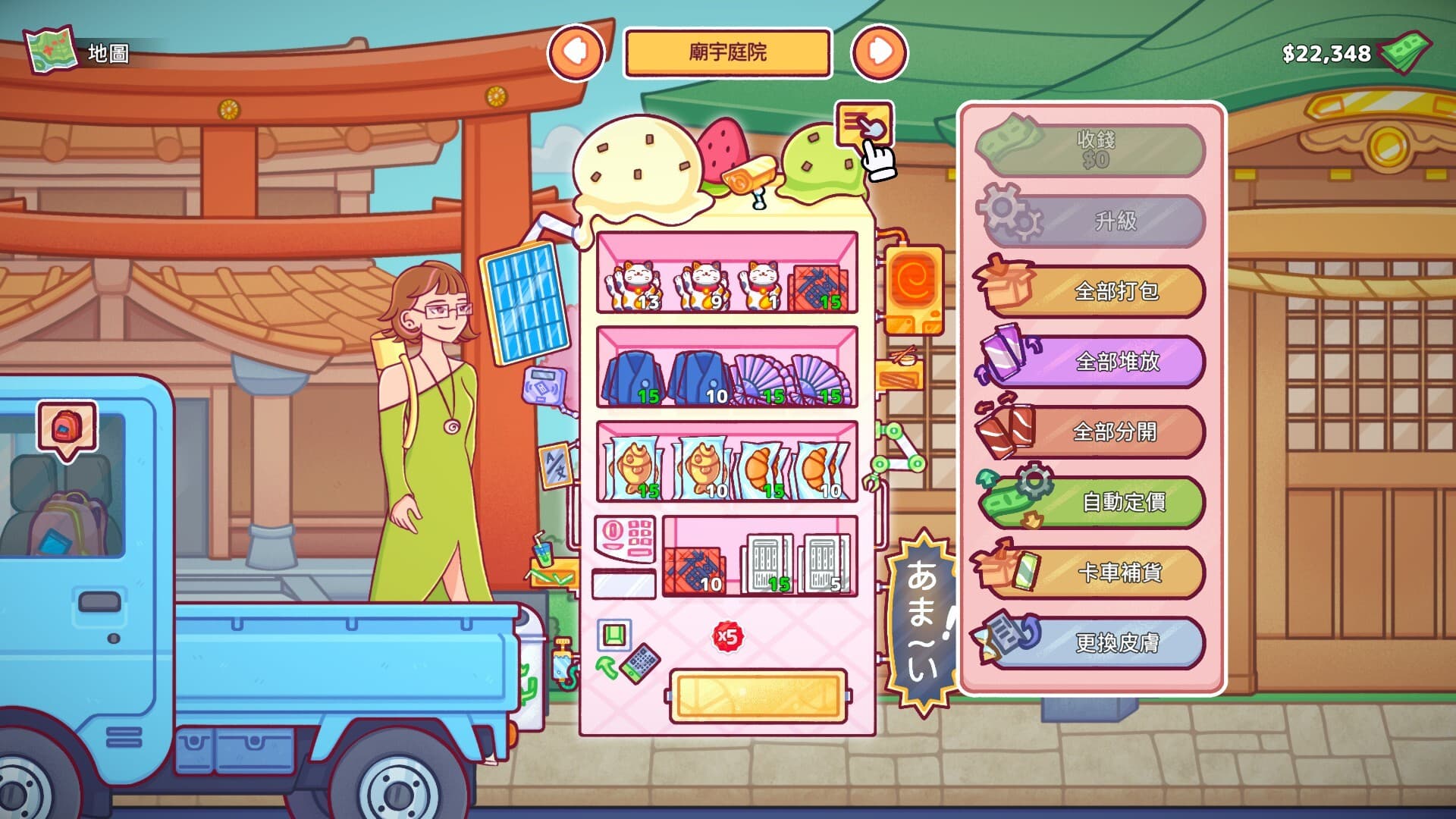 自動售貨機模擬器 screenshot 3