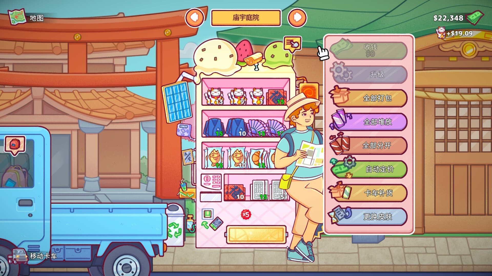 自动售货机模拟器 screenshot 2