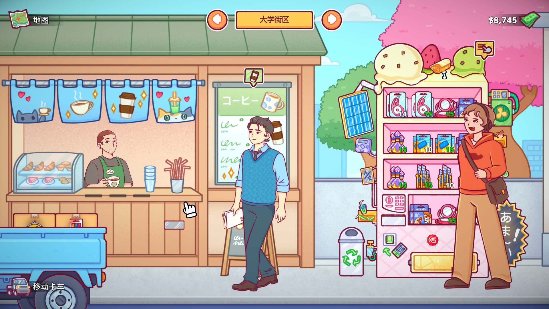 自动售货机模拟器 screenshot 1