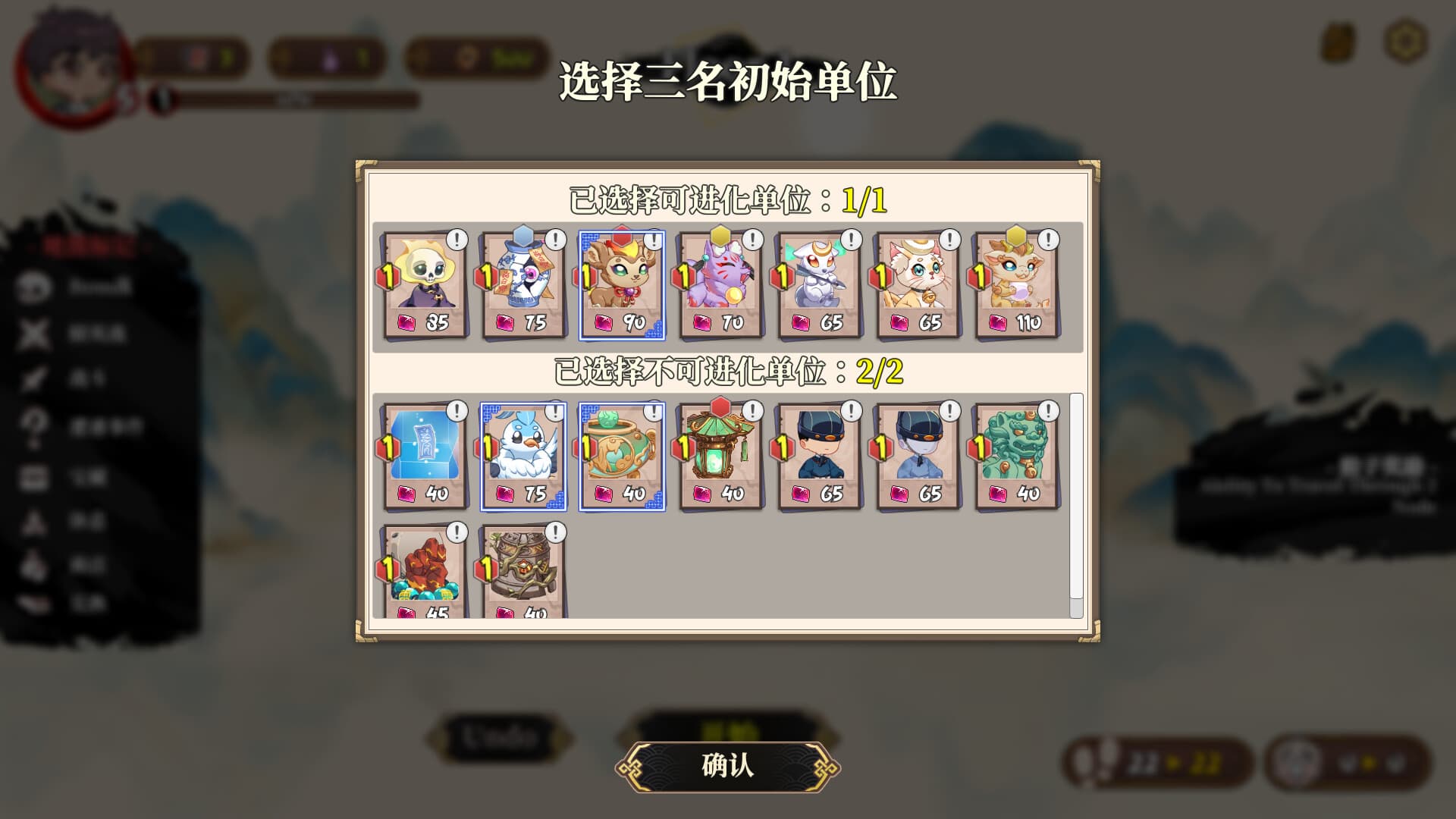 妖谈2:九尾异闻 screenshot 1