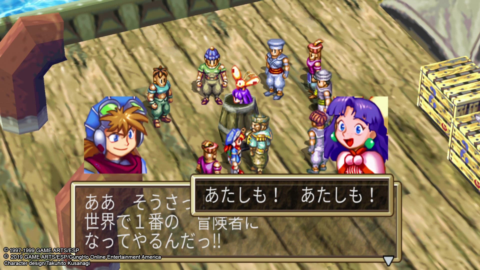 グランディア HDリマスター screenshot 1