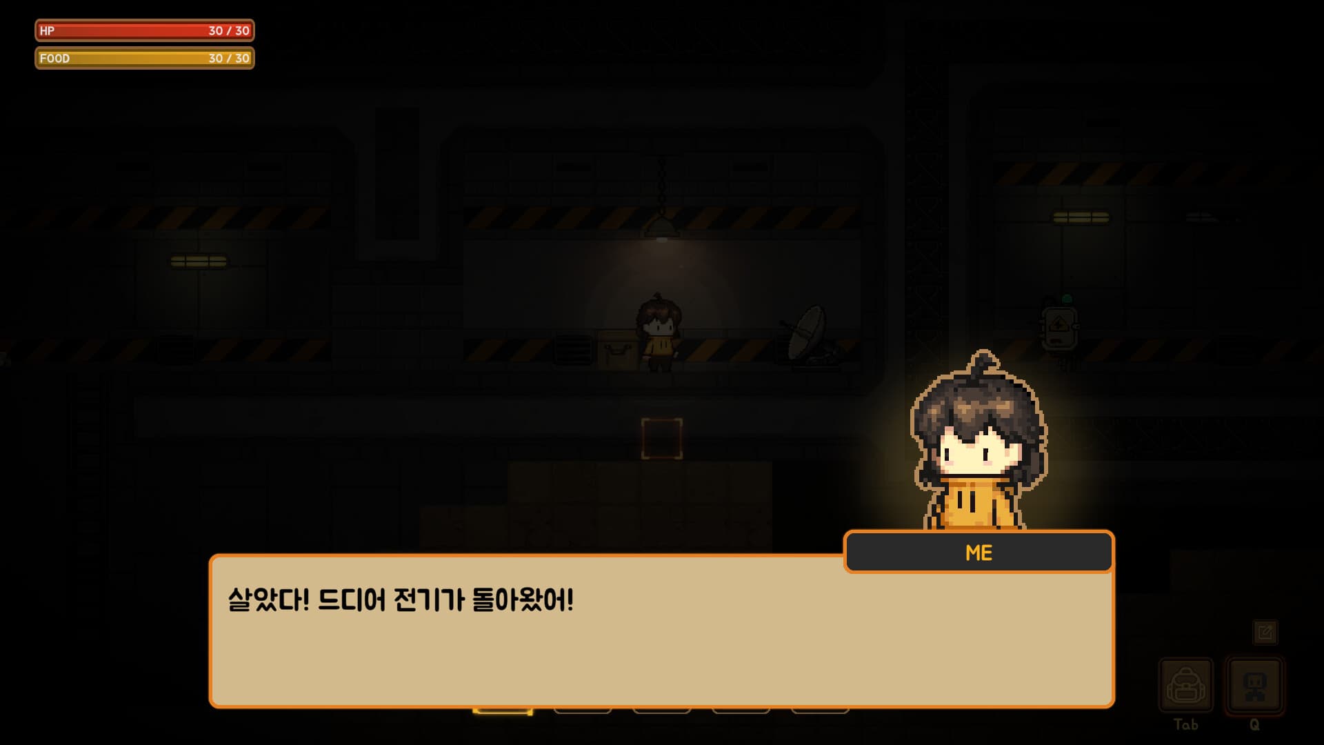 스캐빈저 톰 screenshot 3