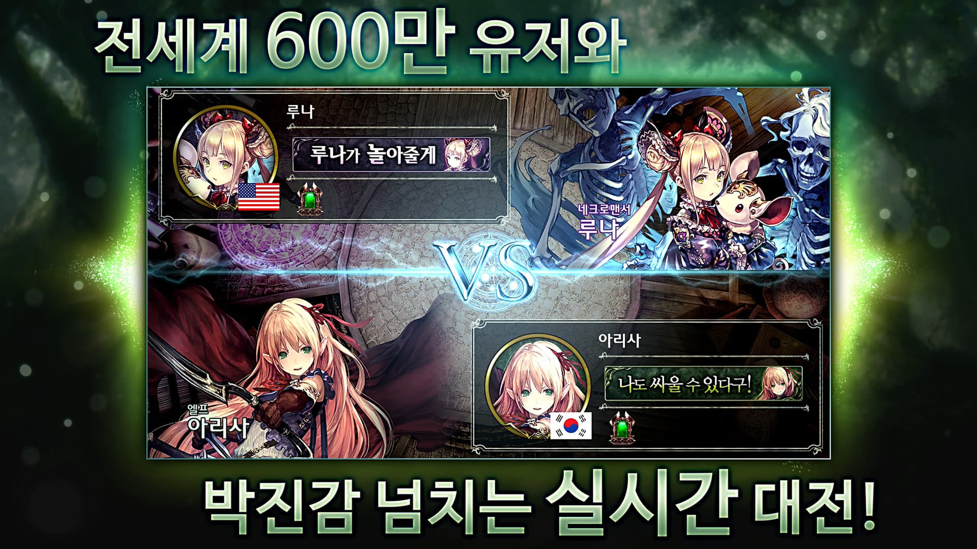 섀도우버스 screenshot 1