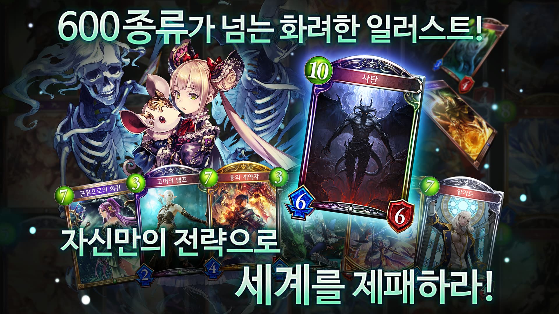 섀도우버스 screenshot 2