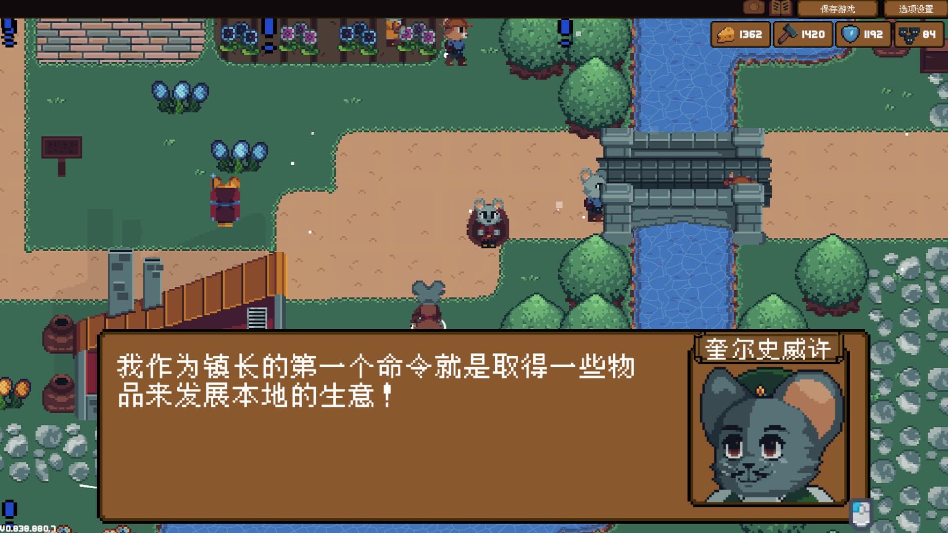背包英雄 Backpack Hero screenshot 1