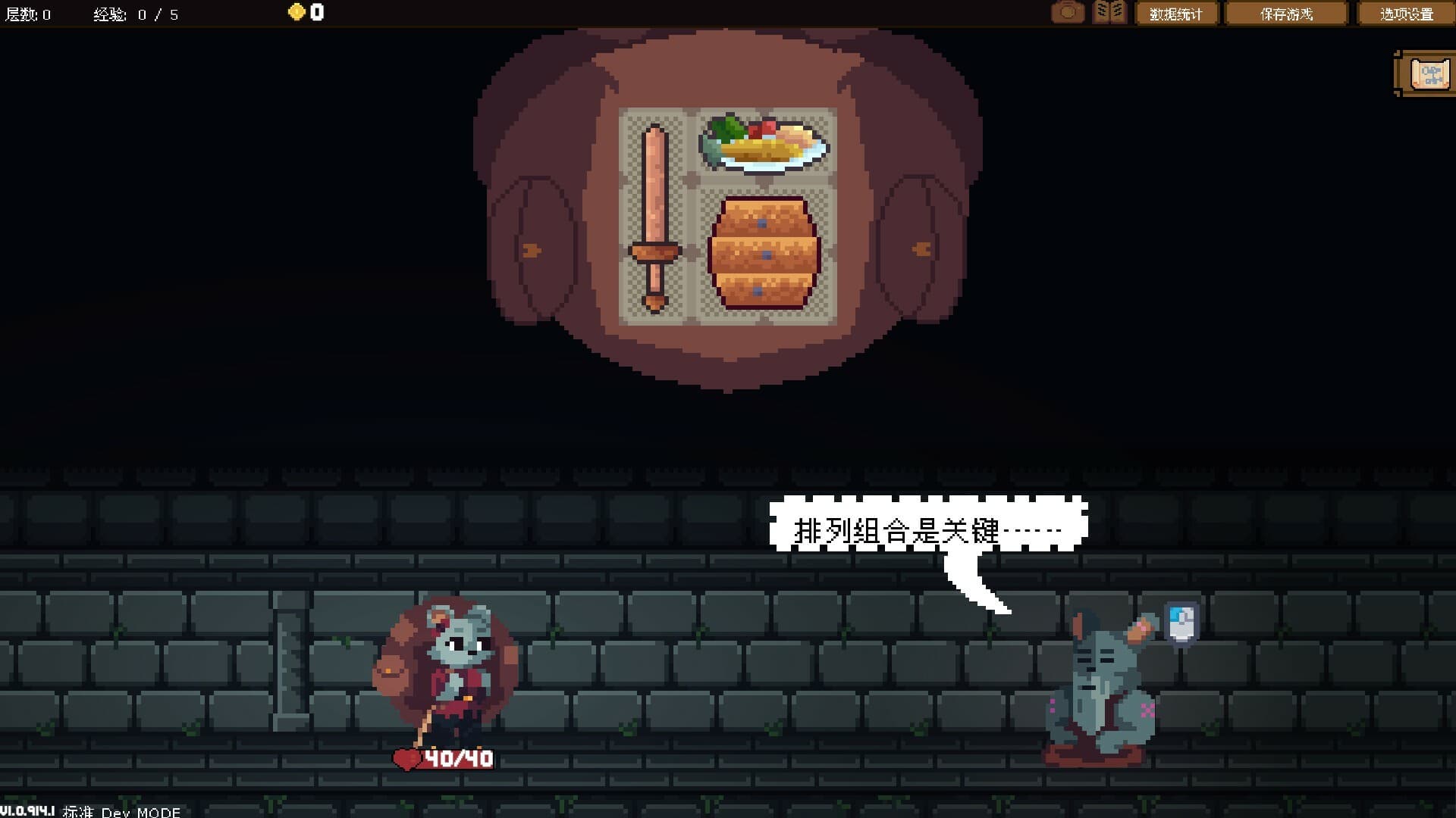 背包英雄 Backpack Hero screenshot 2