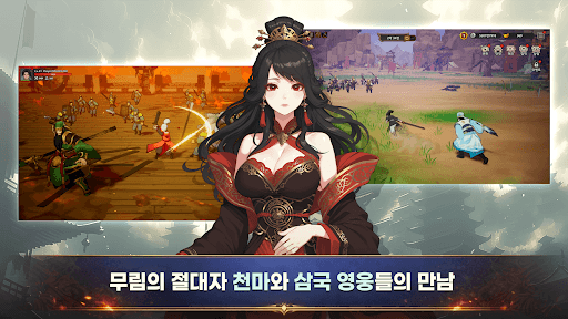 천마지만 삼국지에서 무쌍중입니다 screenshot 4