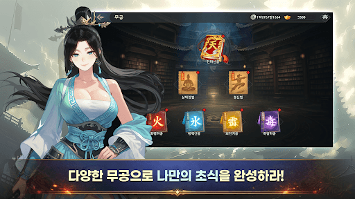 천마지만 삼국지에서 무쌍중입니다 screenshot 3