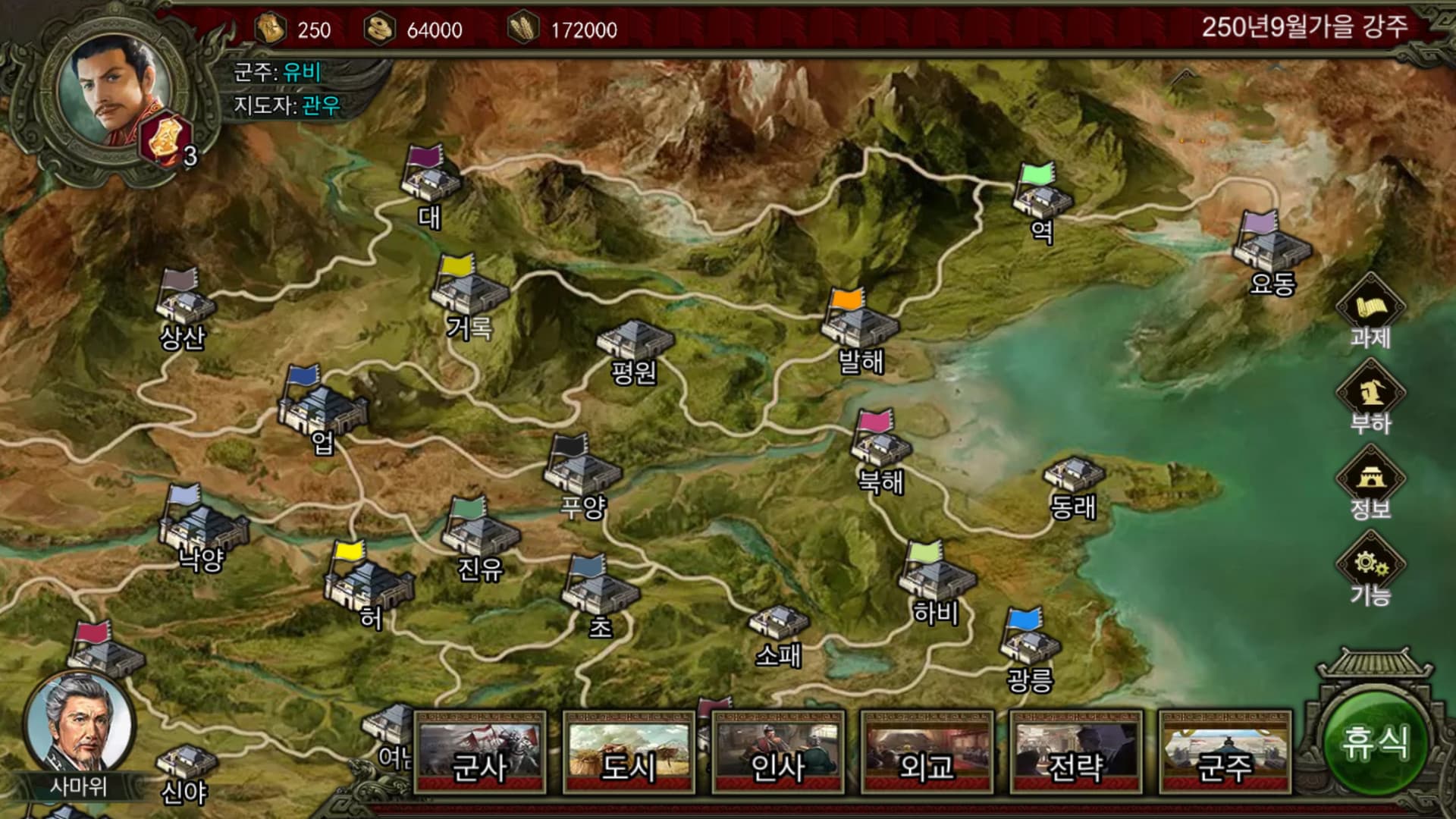 삼국지천하포무 screenshot 3