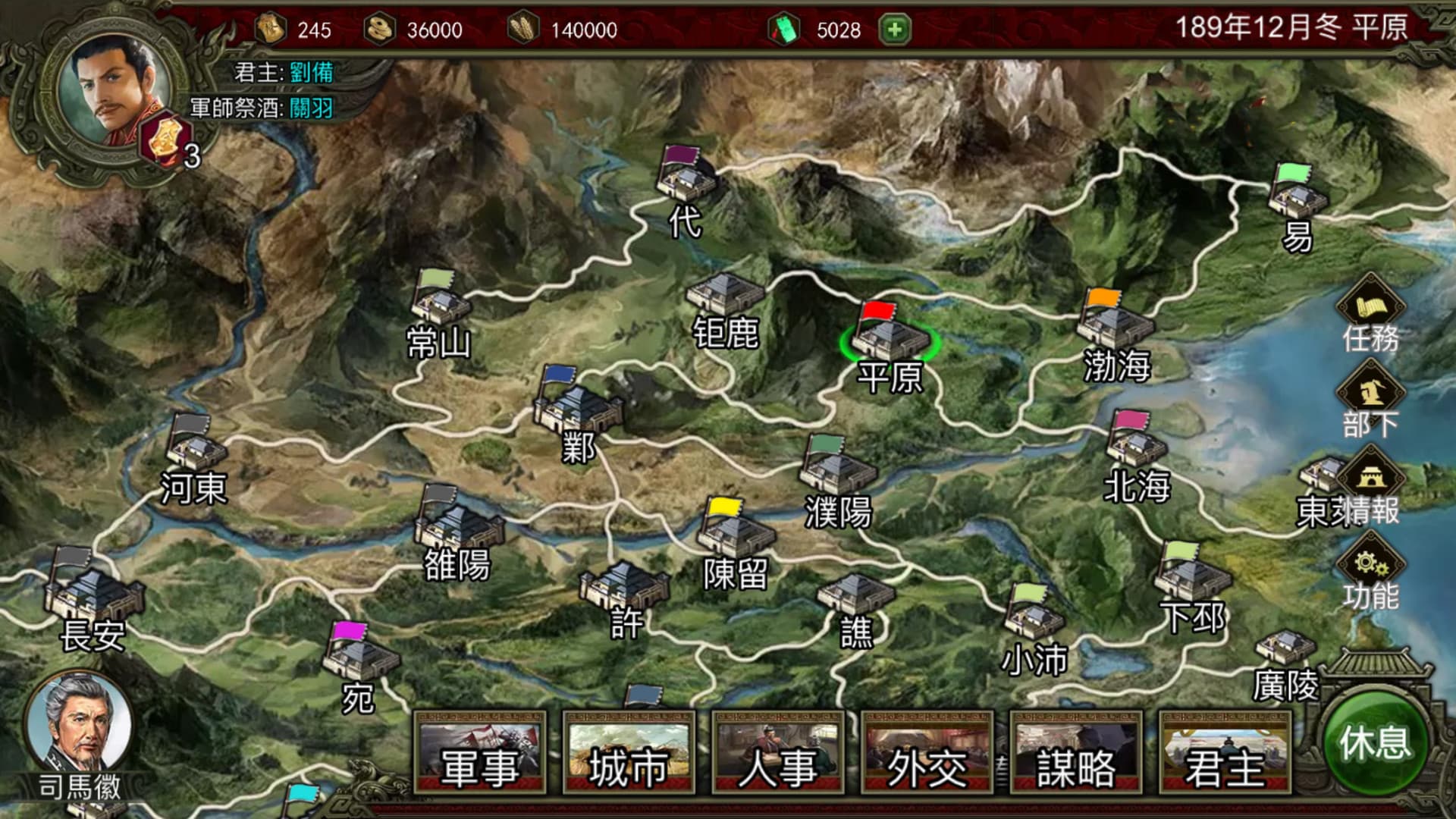 三國志天下布武 screenshot 3